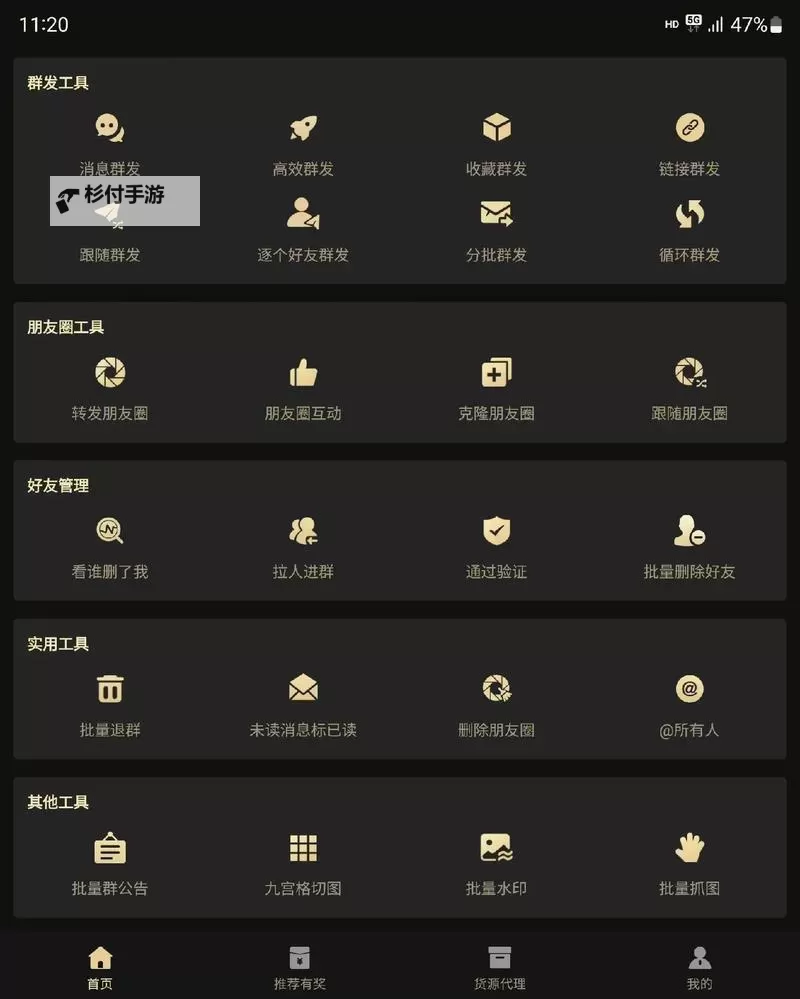 星辰降临时怎么双开、多开?星辰降临时双开助手工具下载安装教程图1