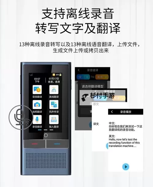 《提升交流效率：全面解析在线发声翻译的优势与应用》图1