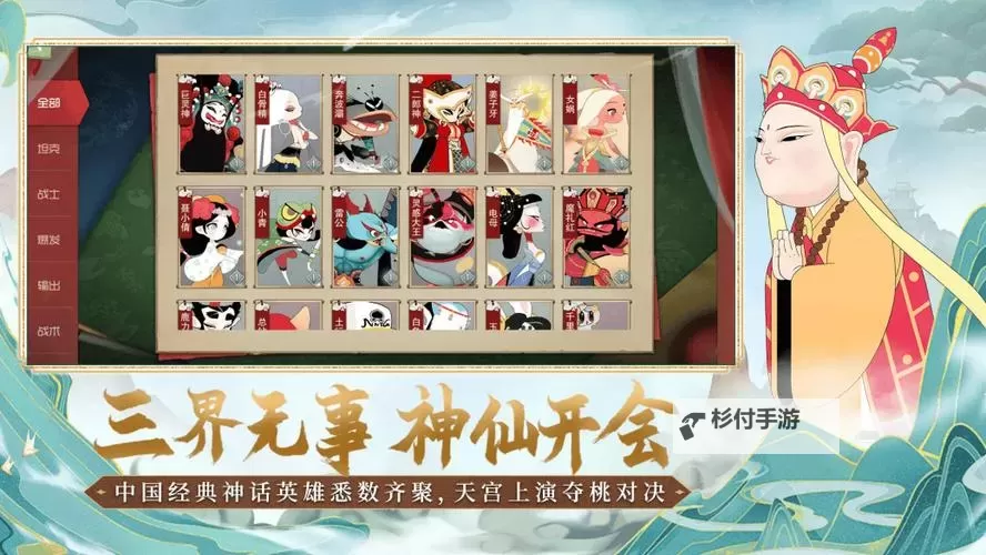 闹闹天宫电脑版下载 闹闹天宫模拟器哪个好?图1