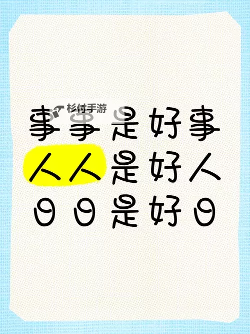 探索高效生活指南：让每一天都精彩——好好日@.com图1