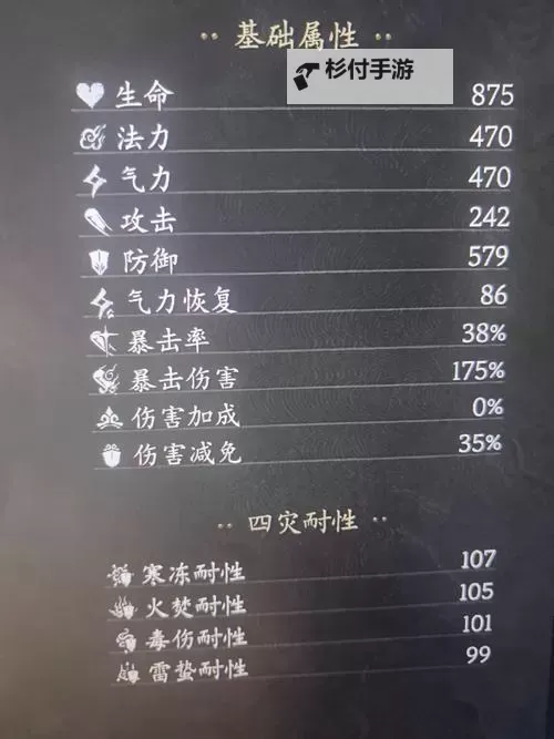 《黑神话悟空》禁字法法术获取方法 禁字法怎么获得图1