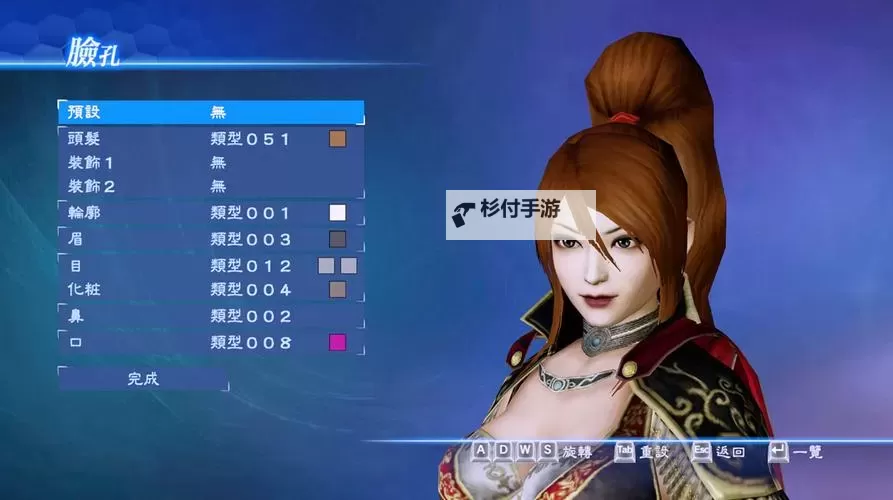 真三国无双7帝国 Texmod使用图文教程图1