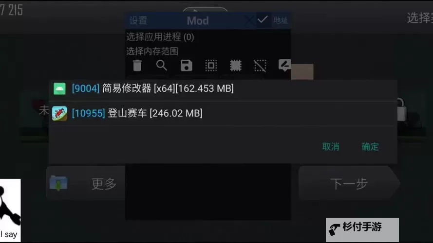 《石油骚动》无限金钱修改器分享及使用说明 无限金钱修改器怎么用图1