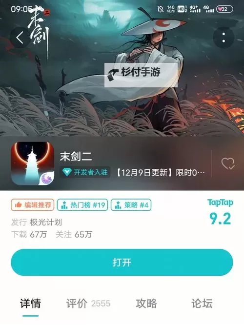 末剑二怎么双开、多开?末剑二双开助手工具下载安装教程图2