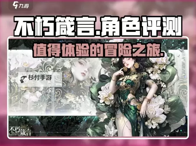 不朽箴言电脑版 电脑玩不朽箴言模拟器下载、安装攻略教程图1