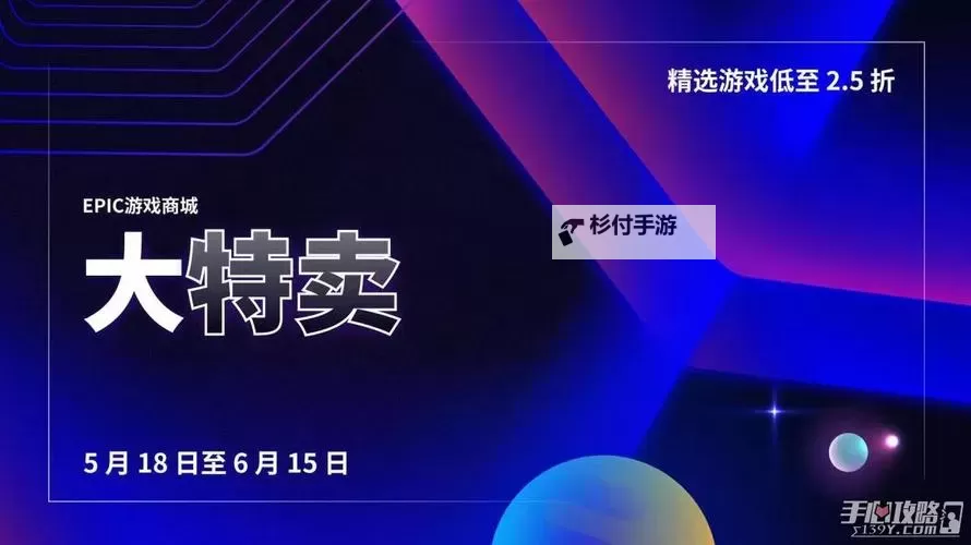 Epic 2023年节日特卖活动27日送什么游戏图1
