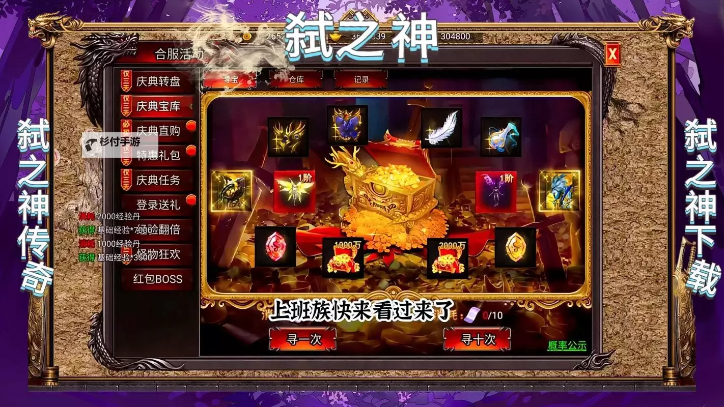 焚天弑神电脑版下载 焚天弑神电脑版的安装使用方法图1