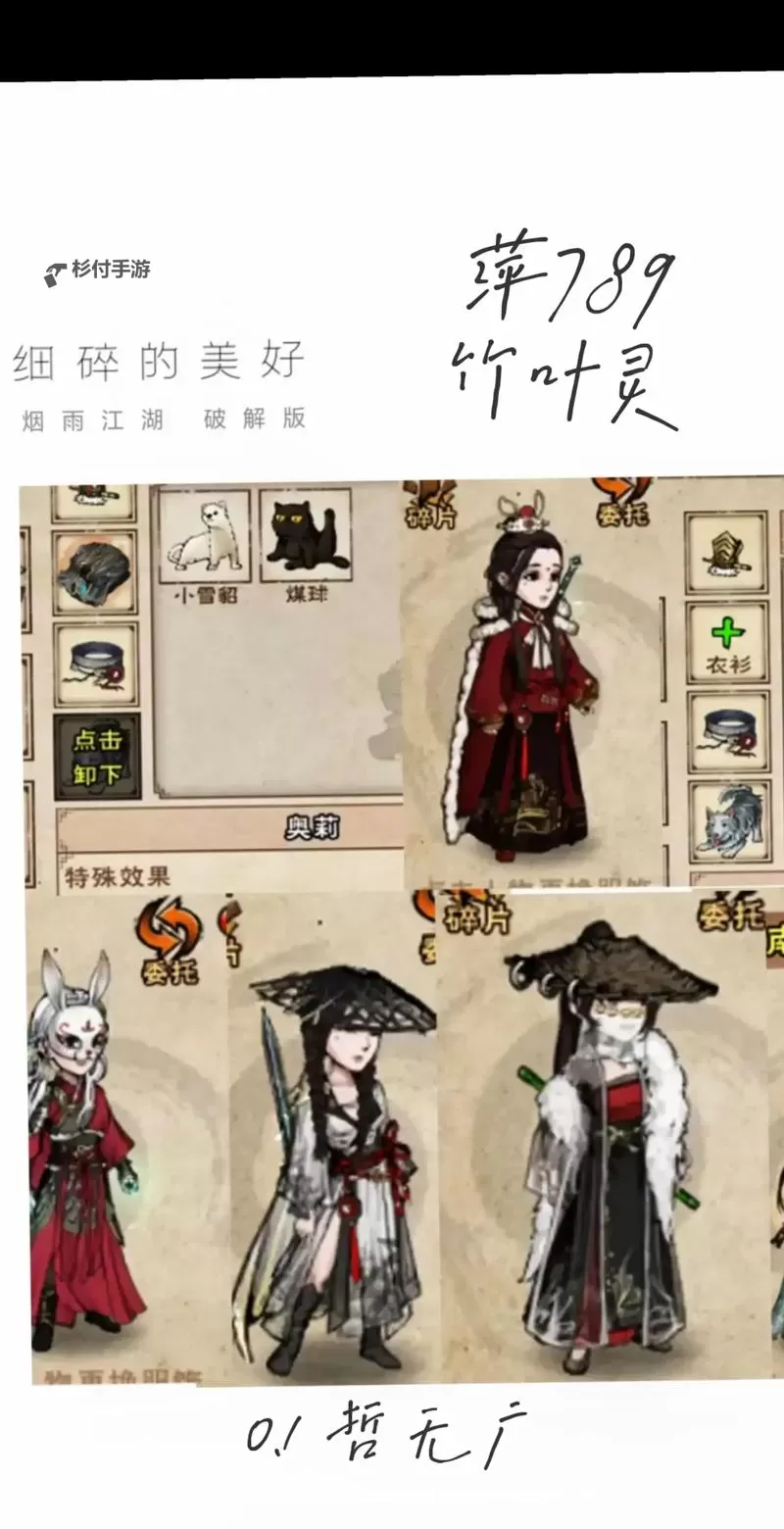 烟雨江湖闻涛秘籍怎么获得？烟雨江湖闻涛秘籍获取攻略图1