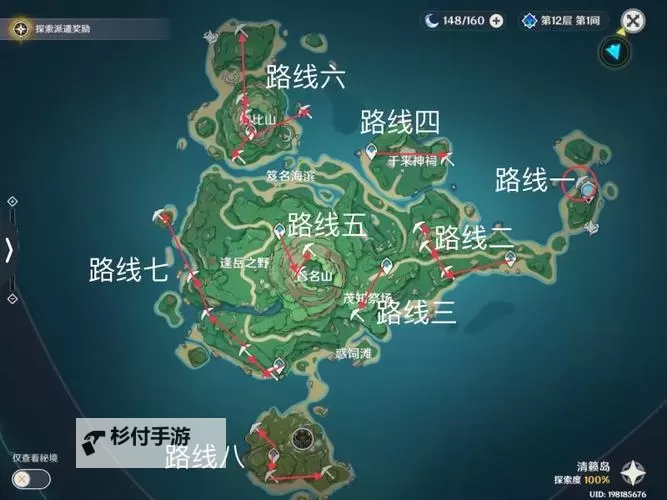 《原神》紫晶矿采集路线 紫晶矿分布图图1