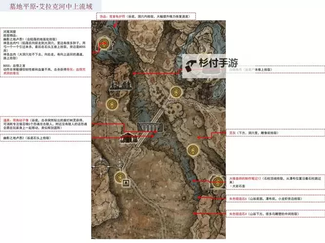 艾尔登法环DLC灵灰获取位置一览 25个灵灰在哪里获取图2