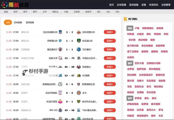 辉煌足球挂机软件&双开软件推荐 轻松搞定辉煌足球双开和挂机图1