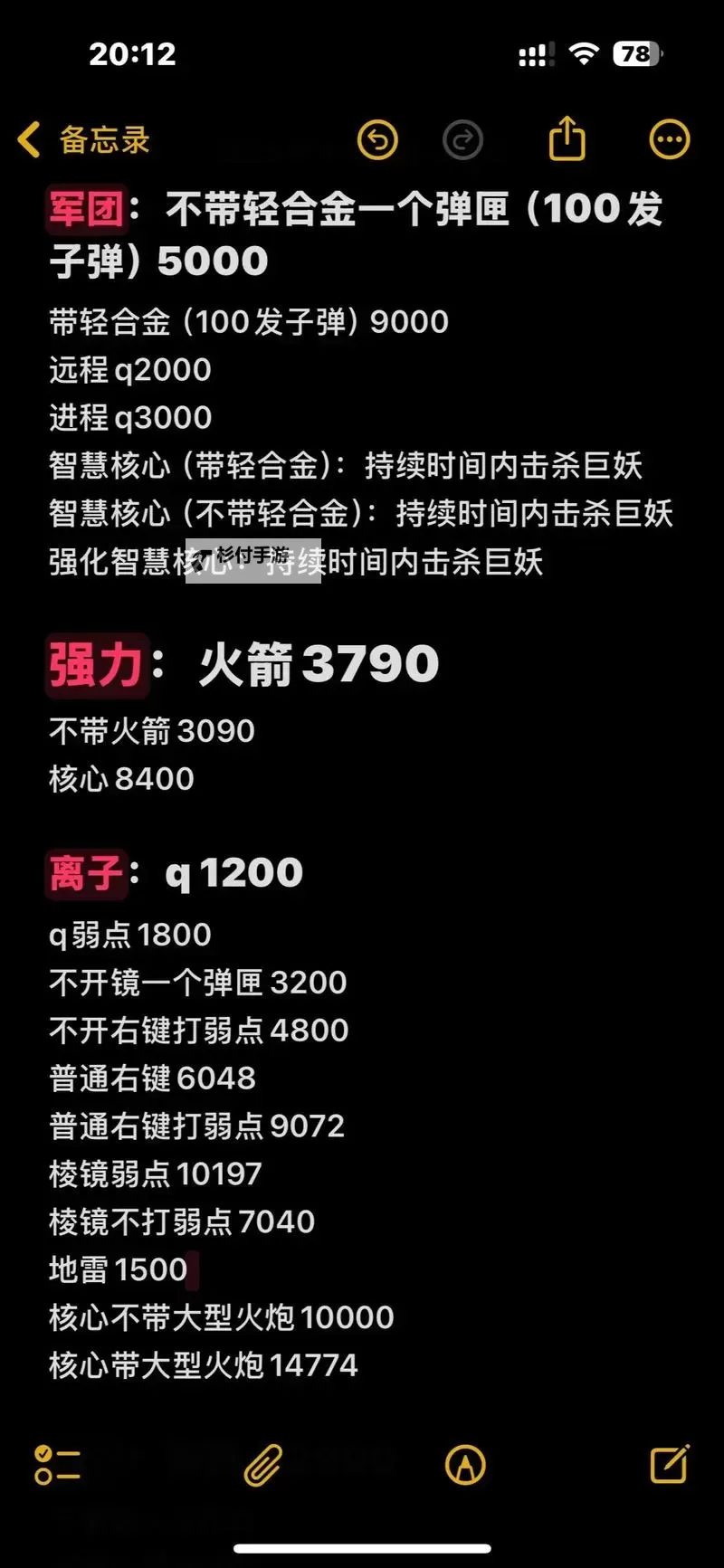 泰坦陨落 Beta版武器系统及战斗技能图文解析图1