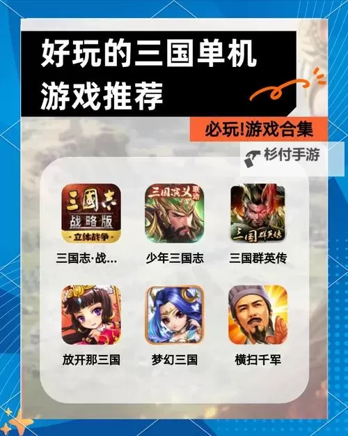 燃爆三国挂机软件&双开软件推荐 轻松搞定燃爆三国双开和挂机图1