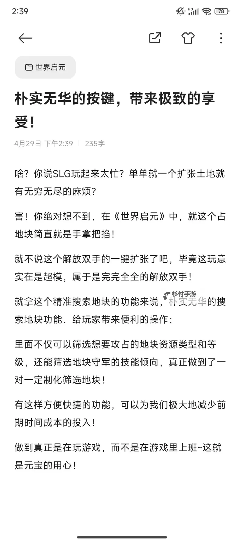 《世界启元》联盟玩法城市关隘类型与器械的使用图1