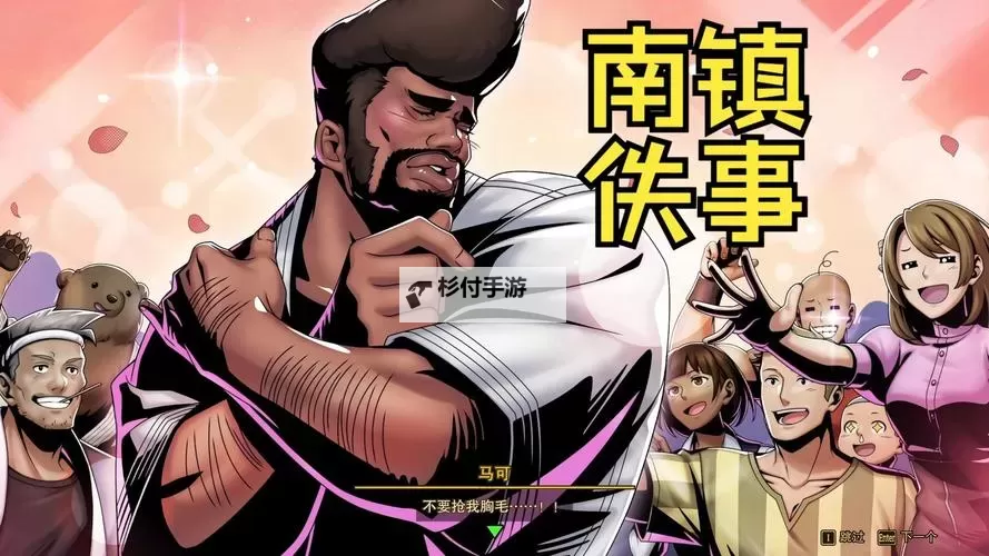 《饿狼传说群狼之城》噩梦吉斯全语音分享图1