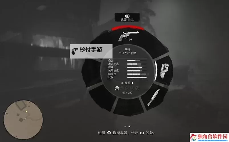 《危险之人》图文攻略 全流程图文攻略图1