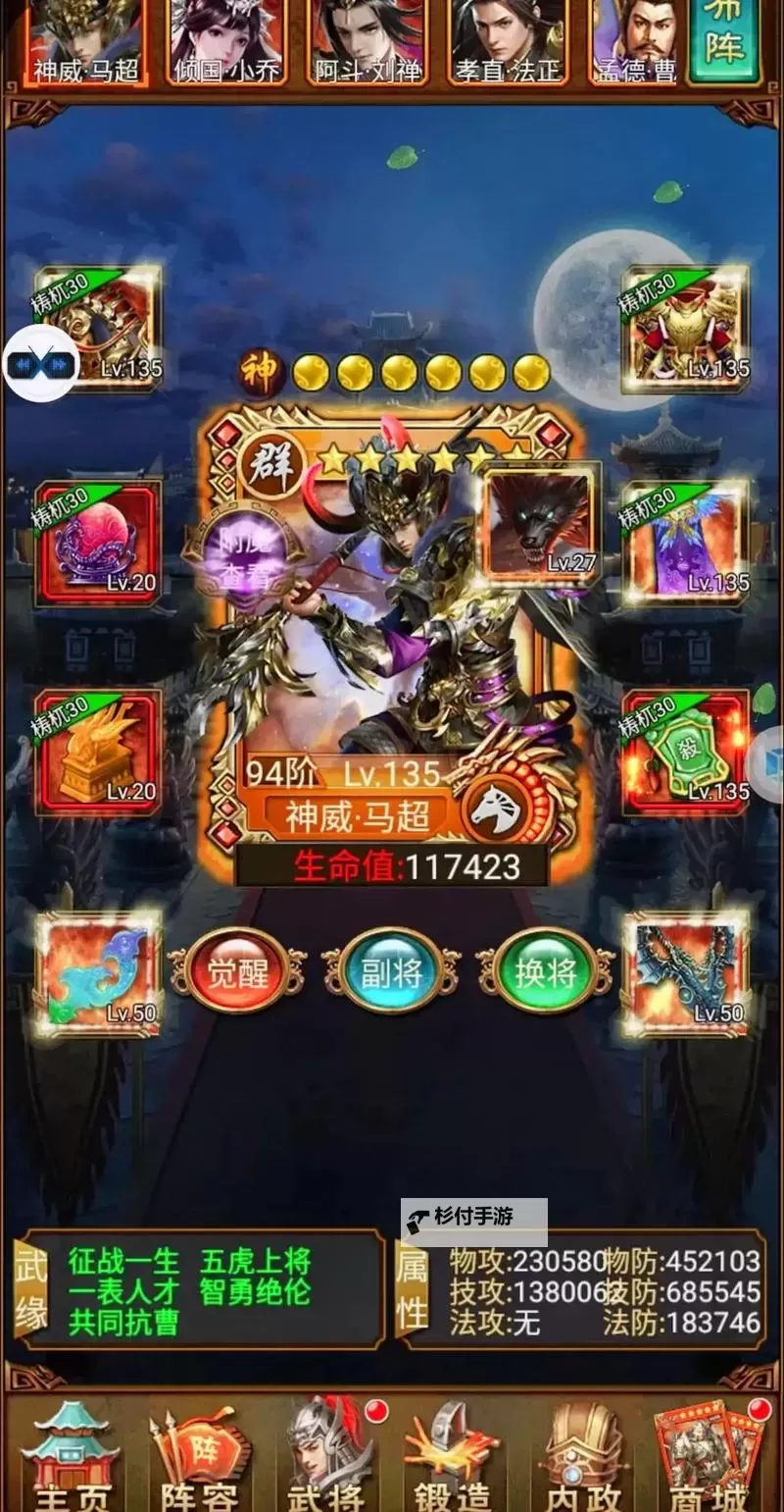 蜂鸟五虎将电脑版下载 推荐好用的蜂鸟五虎将电脑版模拟器下载图2