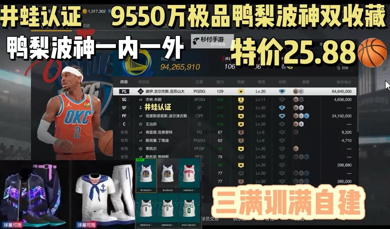 《NBA2K16》画面设置心得 NBA2K16画面怎么设置图1