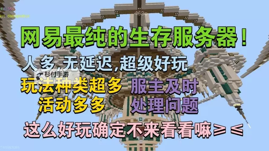 《我的世界》生存服务器新手服主注意事项图2