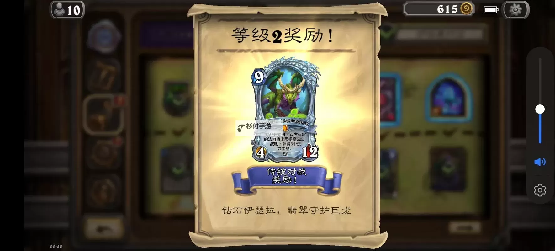 《炉石传说》宇宙天启骑卡组推荐图1