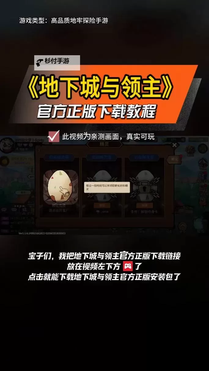 领主传说电脑版下载 怎么电脑玩领主传说?图1