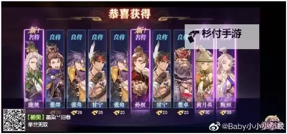 Baby闹三国电脑版下载 Baby闹三国电脑版的安装使用方法图1