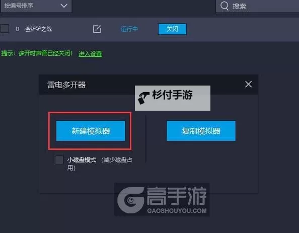 神域之刃怎么双开、多开？神域之刃双开助手工具下载安装教程图1