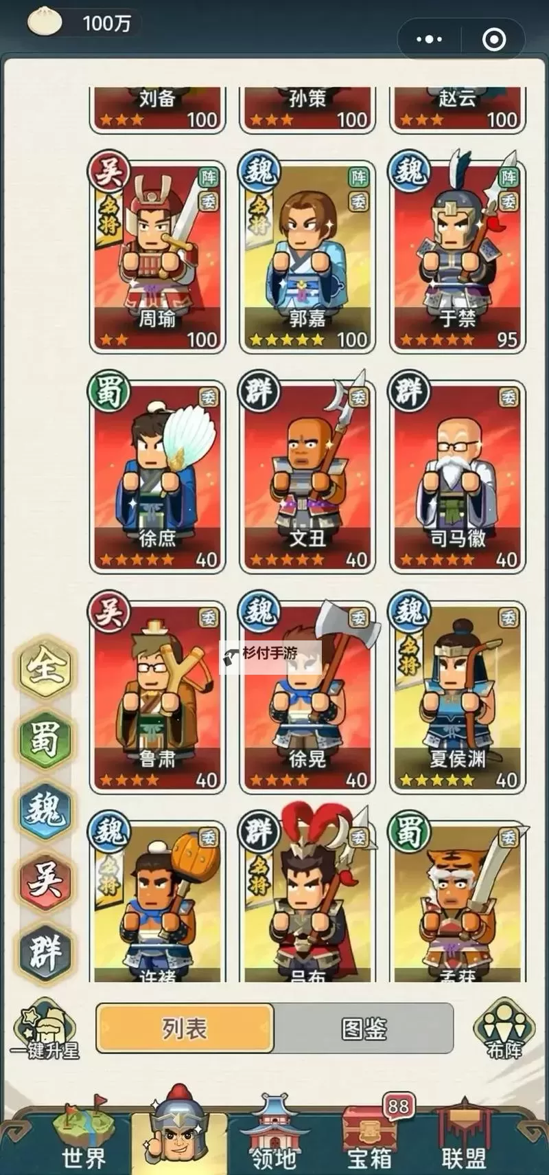 指尖无双双开挂机软件推荐 怎么双开指尖无双详细图文教程图2