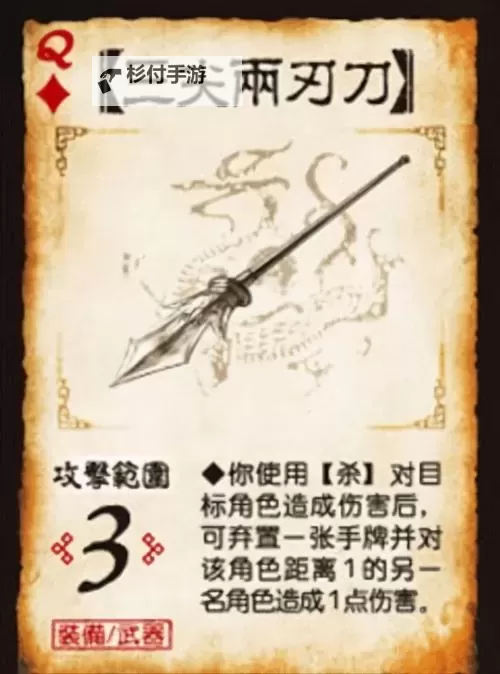 真三国无双7帝国 争霸模式副将武器修改教程 手下武将武器怎么加强图1