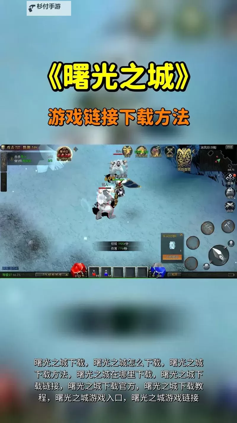 曙光之城双开挂机软件推荐 怎么双开曙光之城详细图文教程图1