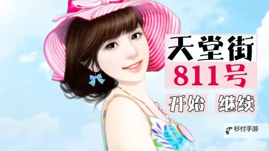 《天堂在线8：虚拟世界的奇幻之旅》图1