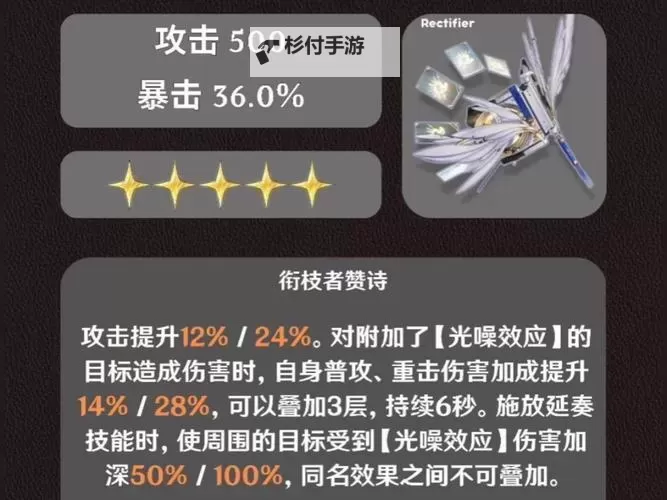 《鸣潮》菲比养成材料需求一览 菲比需要哪些材料图1