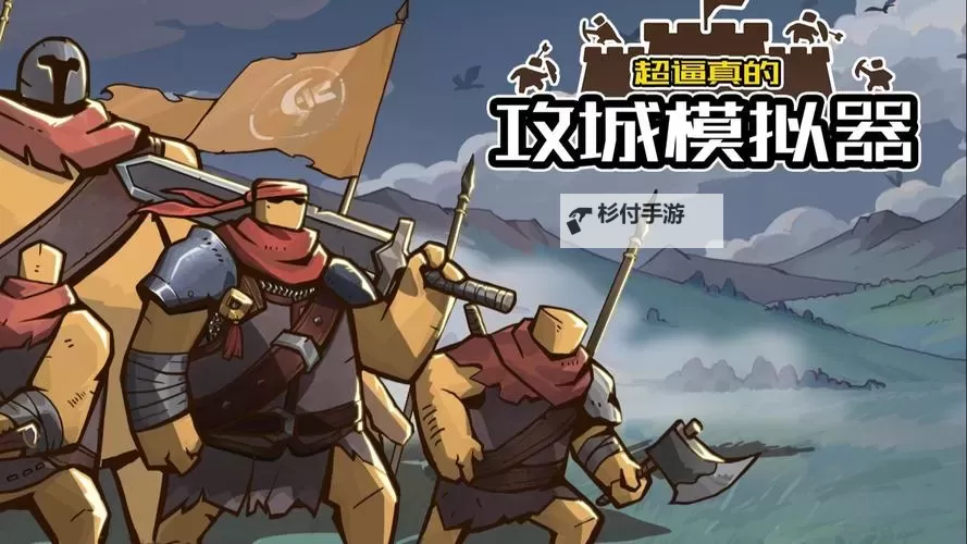 攻城天下电脑版下载 推荐好用的攻城天下电脑版模拟器下载图1