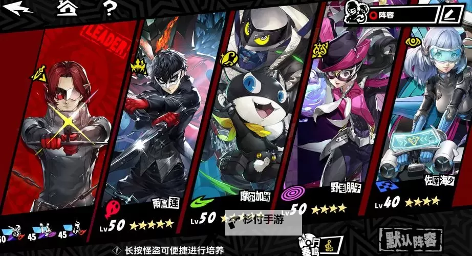 《女神异闻录夜幕魅影》诡谲的玄武打法推荐 诡谲的玄武怎么打图1