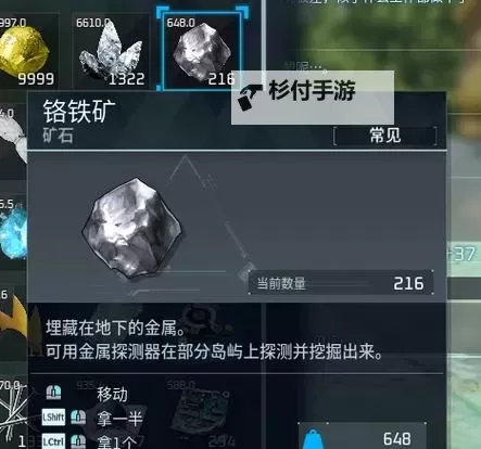 《幻兽帕鲁》速刷铬铁矿方法 铬铁矿怎么刷图1