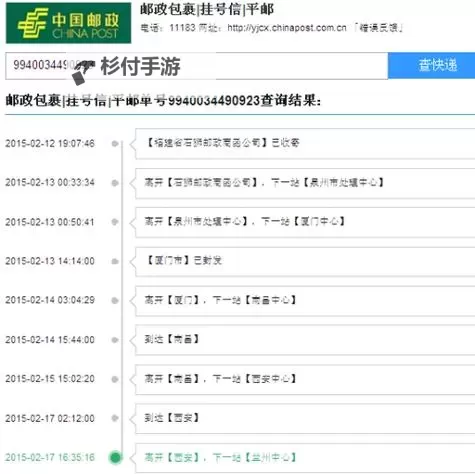 便捷高效的邮政物流单号查询指南图1