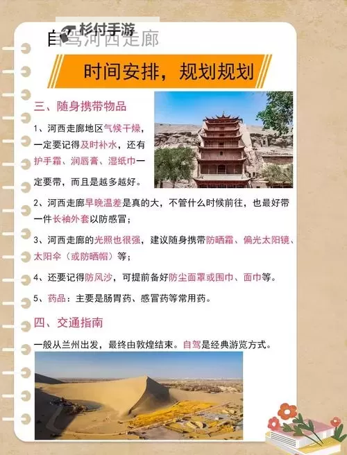 我功夫特牛河西走廊怎么打 我功夫特牛河西走廊攻略图1