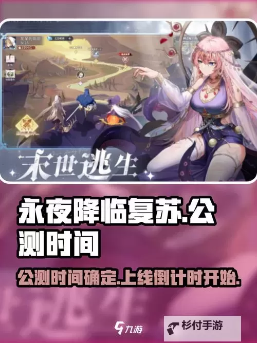 《永夜降临复苏》新手攻略 《永夜降临复苏》新人玩家快速上手指南图2