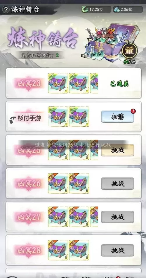 《魔界仙侠传》战力提升攻略：新手战力提升主要方法汇总！图1