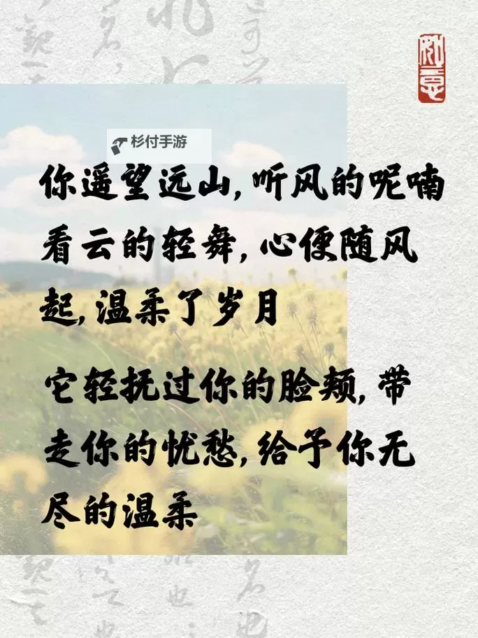 最难留住温柔意:细数那些难以挽回的温暖时光图1