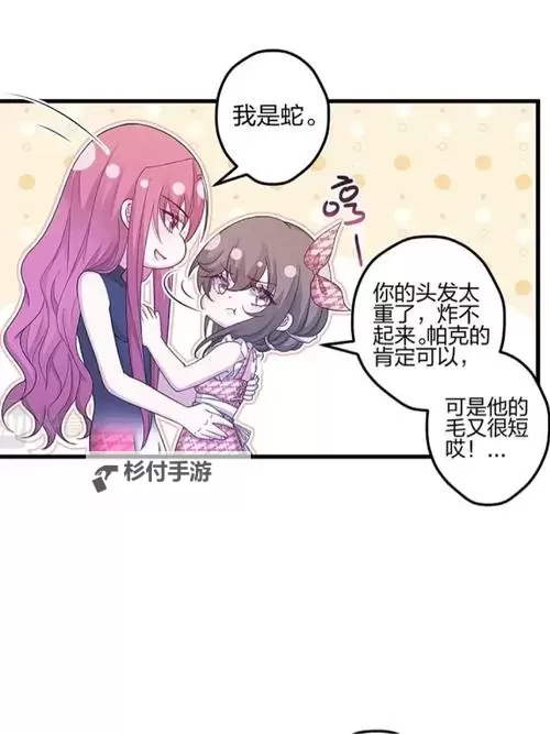 悠哉兽世:种田生崽漫画免费阅读,体验温馨兽族生活乐趣图1