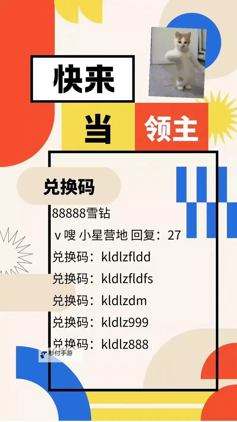 我要当掌门兑换码怎么得?你必须要知道的2024最新兑换码领取方法!图1