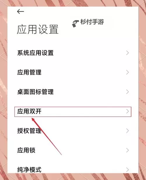有没有大圣不取经双开软件推荐 深度解答如何双开大圣不取经图1