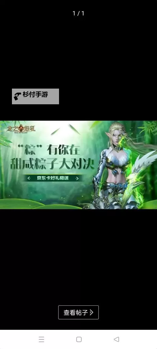 龙之怒吼电脑版下载 怎么电脑玩龙之怒吼?图1