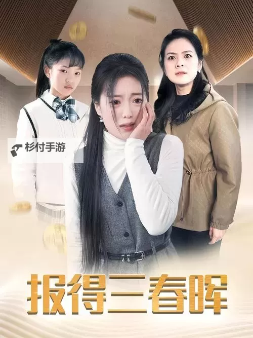 一起愁愁愁30分钟电视剧免费观看网站推荐——轻松追剧不再愁图1