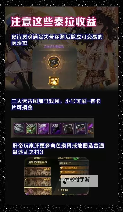 《地下城与勇士手游(DNF手游)》小号养大号教学图2