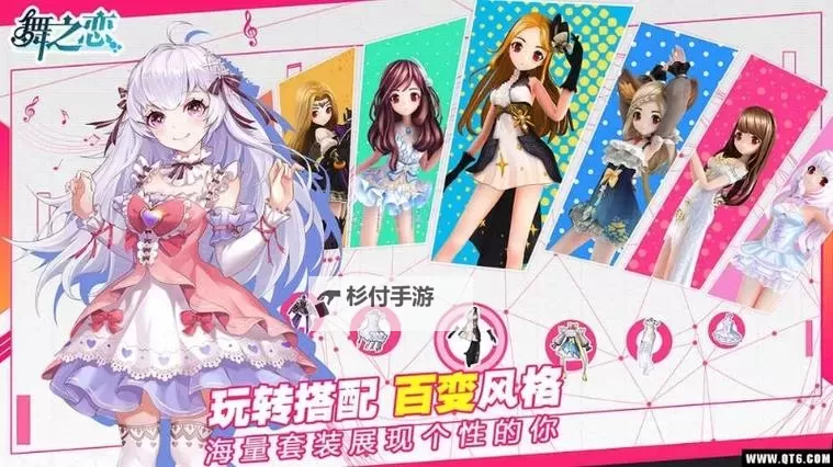 有没有舞之恋双开软件推荐 深度解答如何双开舞之恋图1