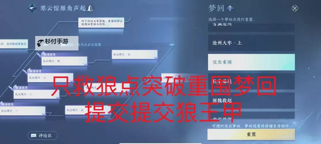 梦回天书电脑版下载 怎么电脑玩梦回天书?图1