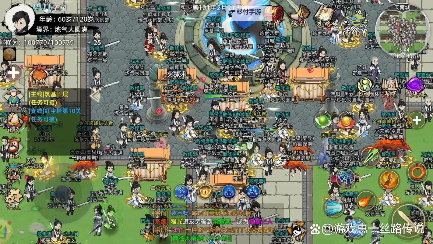 轩辕修仙传电脑版下载 横向测评：电脑玩轩辕修仙传模拟器推荐图2