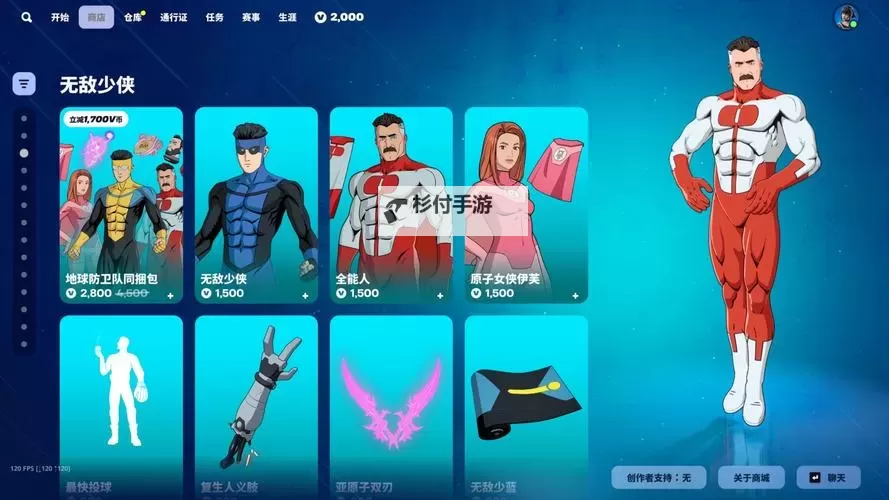 《堡垒之夜》PVE新手入门指南 名词及武器鉴别详解图1